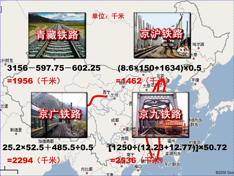 五年级下册数学课件-1.1  小数的四则混合运算  ▏沪教版 (共35张PPT)06