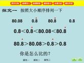 五年级下册数学课件-1.1  小数的四则混合运算  ▏沪教版 (共17张PPT)