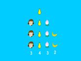 一年级数学上册教学课件-3.2比大小30-人教版(共18张PPT)