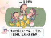 一年级数学上册教学课件-3.2比大小29-人教版(共18张PPT)