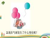一年级数学上册教学课件-3.6减法的认识-人教版(共17张PPT)