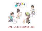 一年级数学上册教学课件-4 认识图形（一）3-人教版(共18张PPT)