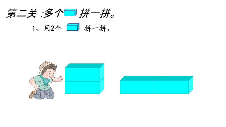 一年级数学上册教学课件-4 认识图形（一）3-人教版(共18张PPT)第7页