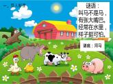 一年级数学上册教学课件-3.2比大小-人教版(共22张PPT)
