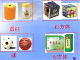 一年级数学上册教学课件-4 认识图形（一）11-人教版(共25张PPT)