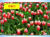 一年级数学上册教学课件-3.5加法7-人教版(共17张PPT)