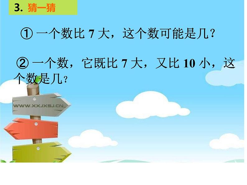 一年级数学上册教学课件-5.2   8和9的认识2-人教版(共14张PPT)05
