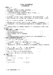 六年级下册数学试题-名校小升初考前90天真题模拟卷——综合测试模拟试卷(一)  全国通用  无答案