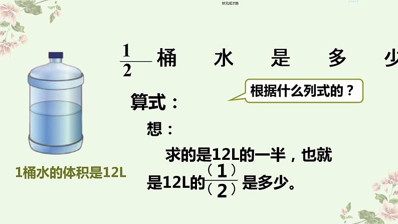 人教版六年级上册 第2课时 分数乘整数（2）pptx第5页