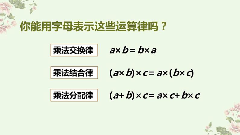 人教版六年级上册 第7课时 分数的简便运算.pptx第3页