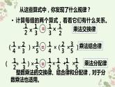 人教版六年级上册 第7课时 分数的简便运算.pptx