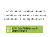 六年級(jí)下冊(cè)數(shù)學(xué)課件-1.5用正、負(fù)數(shù)表示事物的變化冀教版 (共18張PPT)
