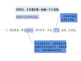 六年級(jí)下冊(cè)數(shù)學(xué)課件-1.5用正、負(fù)數(shù)表示事物的變化冀教版 (共18張PPT)