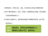 六年級(jí)下冊(cè)數(shù)學(xué)課件-1.2負(fù)整數(shù)和整數(shù)冀教版 (共17張PPT)