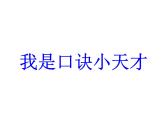 三年级上册数学课件－3.2.1三位数乘一位数（进位）的笔算｜青岛版 (共17张PPT)
