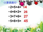 三年级上册数学课件－3.2.1三位数乘一位数（进位）的笔算｜青岛版 (共17张PPT)
