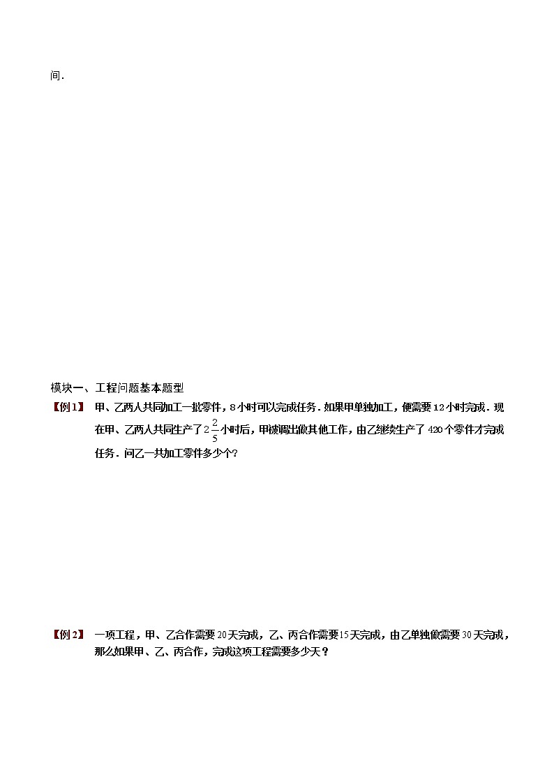 2022年工程问题整理汇编第2页