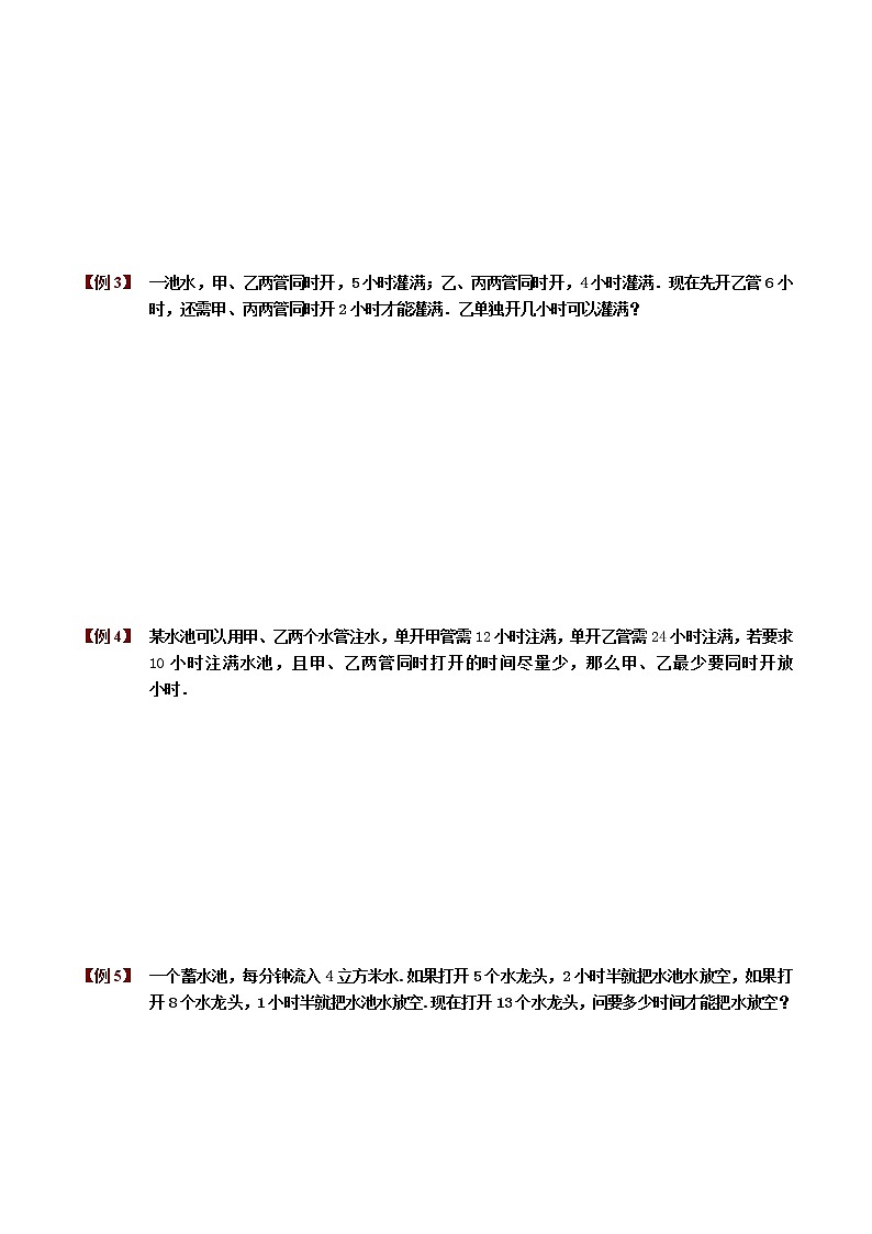 2022年工程问题整理汇编第3页