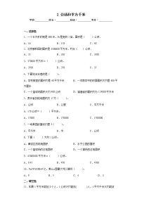 人教版2 公顷和平方千米测试题