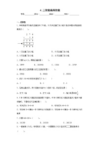 人教版四年级上册4 三位数乘两位数综合训练题