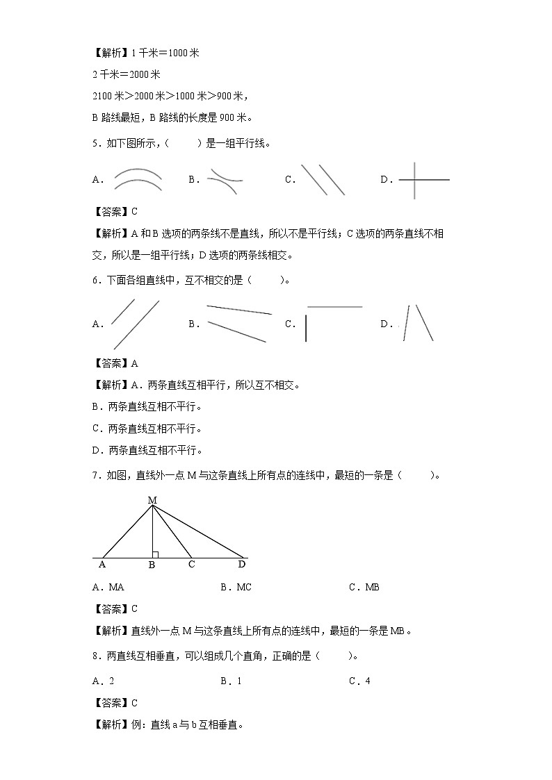 5.1平行与垂直同步练习人教版数学四年级上册02