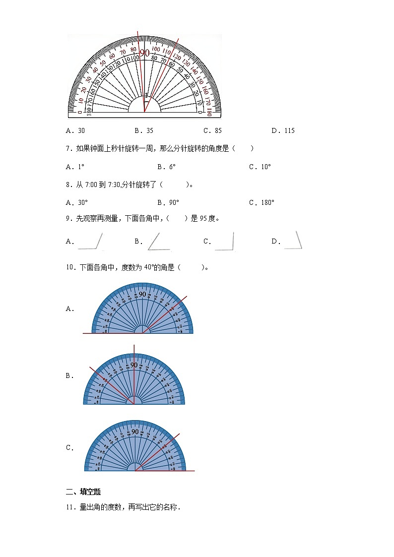 3.3角的度量同步练习人教版数学四年级上册（原卷版）第2页