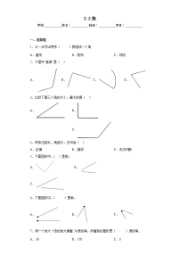 人教版四年级上册角课后作业题