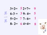 一年级数学下册教学课件-6.1 整十数加、减整十数（26）-人教版(共22张PPT)