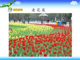 一年级数学下册教学课件-6.1 整十数加、减整十数（12）-人教版(共24张PPT)