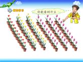 一年级数学下册教学课件-6.1 整十数加、减整十数（12）-人教版(共24张PPT)