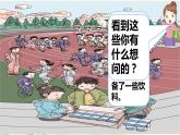 一年级数学上册教学课件-8.1   9加几12-人教版(共10张PPT)