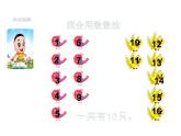 一年级数学上册教学课件-8.1   9加几9-人教版(共18张PPT)
