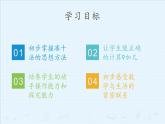 一年级数学上册教学课件-8.1   9加几2-人教版(共13张PPT)