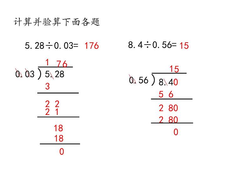 五年级上册数学课件-第一单元《第3课时 谁打电话的时间长》北师大版 (共17张PPT)第5页