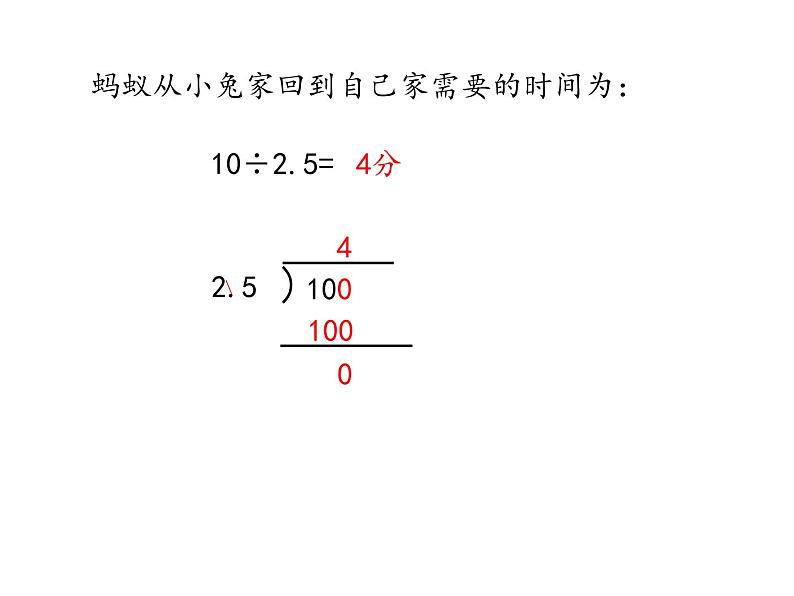 五年级上册数学课件-第一单元《第3课时 谁打电话的时间长》北师大版 (共17张PPT)第8页