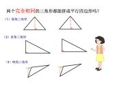 五年級上冊數(shù)學(xué)課件-5.3  三角形的面積  ▏滬教版 (共20張PPT)
