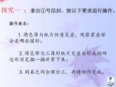 五年級(jí)上冊(cè)數(shù)學(xué)課件-5.4  梯形  ▏滬教版 (共29張PPT)