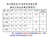 五年级上册数学课件-3.1 统计（平均数）▏沪教版 (共9张PPT)(1)