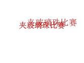 五年级上册数学课件-3.1 统计（平均数）▏沪教版 (共8张PPT)