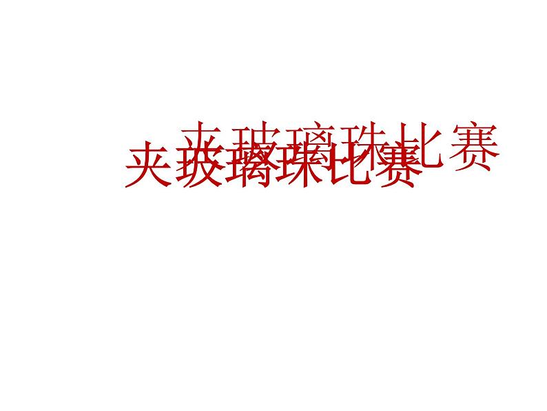 五年级上册数学课件-3.1 统计（平均数）▏沪教版 (共8张PPT)第1页