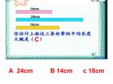 五年级上册数学课件-3.1 统计（平均数）▏沪教版 (共8张PPT)