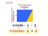 五年級上冊數(shù)學(xué)課件-5.3  三角形的面積  ▏滬教版 (共32張PPT)