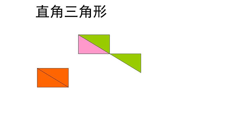 五年级上册数学课件-5.3  三角形的面积  ▏沪教版 (共32张PPT)第8页