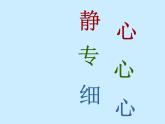 五年级上册数学课件-3.1 统计（平均数）▏沪教版 (共9张PPT)(2)