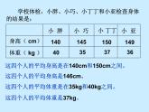 五年级上册数学课件-3.1 统计（平均数）▏沪教版 (共9张PPT)(2)