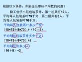 五年级上册数学课件-3.1 统计（平均数）▏沪教版 (共9张PPT)(2)
