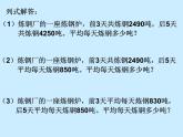 五年级上册数学课件-3.1 统计（平均数）▏沪教版 (共9张PPT)(2)
