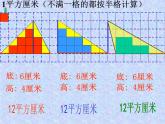 五年級上冊數(shù)學(xué)課件-5.3  三角形的面積  ▏滬教版 (共24張PPT)