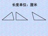 五年級上冊數(shù)學(xué)課件-5.3  三角形的面積  ▏滬教版 (共24張PPT)