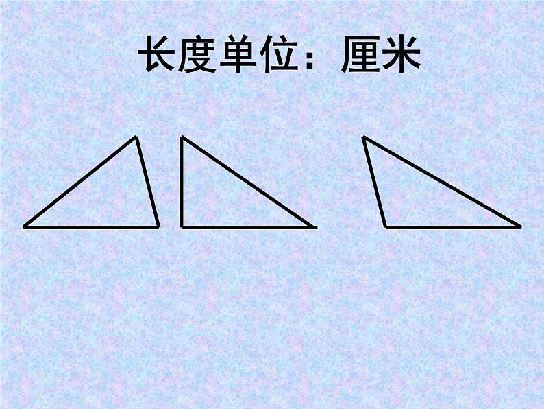 五年级上册数学课件-5.3  三角形的面积  ▏沪教版 (共24张PPT)第4页